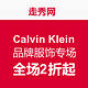 促销活动：走秀网 Calvin Klein Jeans 品牌专场