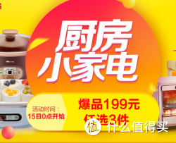 京东 厨房小家电