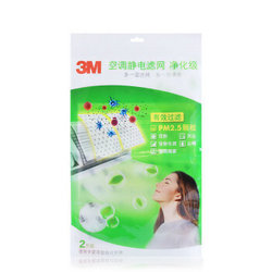 3M 高效静电空调过滤网空气防尘网2片装 健康抗菌