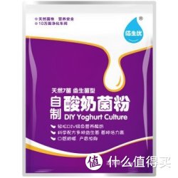 佰生优 天然7菌自制酸奶菌粉10g