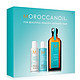 MOROCCANOIL TREATMENT 摩洛哥油 修复洗护 3件套