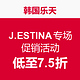 海淘活动：韩国乐天 J.ESTINA品牌专场 促销活动