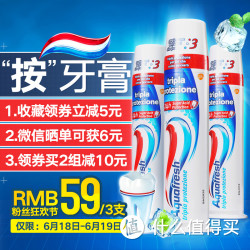 Aquafresh 按压式美白牙膏100ml*3支