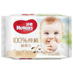 好奇（Huggies）婴儿棉柔巾80抽单包装 （干湿两用）
