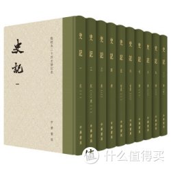 《点校本二十四史修订本：史记》（精装·全10册）