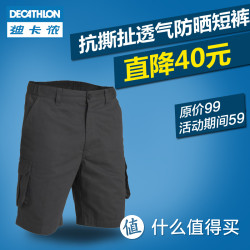 DECATHLON 迪卡侬 SOLOGNAC 男士工装裤