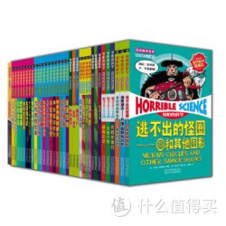 《可怕的科学之高级版》（套装全36册）