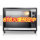 长帝 CKTF-32GS烤箱家用 烘焙多功能电烤箱 32升大容量
