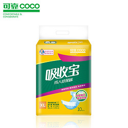 COCO 可靠 成人纸尿裤吸收宝 XL 10片