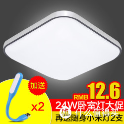洲明翰源 LED卧室灯 24W+USB小夜灯*2