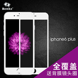 benks iPhone6s/Plus 钢化玻璃膜   前后背膜5.5玻璃膜