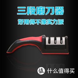 心韵 多功能三段快速磨刀器 