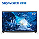 Skyworth 创维 65M6E 65寸 液晶电视