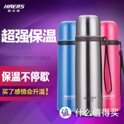 HAERS 哈尔斯 LB-500F-6 不锈钢保温杯 500ML