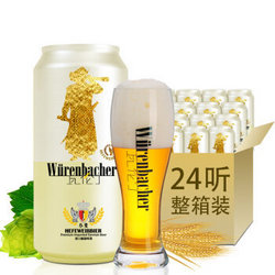 德国进口 Wurenbacher瓦伦丁小麦啤酒 500ml*24 听