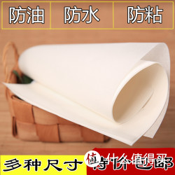 心韵 烤肉烘焙油纸 圆形直径20cm 20张