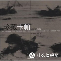 《珍藏卡帕》