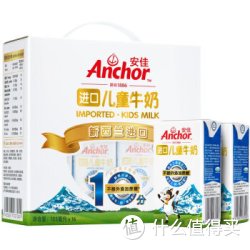 Anchor 安佳 进口儿童牛奶 125ml*16 礼盒装*2件