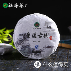 福海茶厂 古树纯料普洱茶 生茶