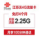 限南京：CHINA TELECOM 中国电信 南京 沃4G流量卡