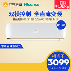 Hisense/海信 KFR-35GW/A8X861N-A1(1P26) 一级能效 大1.5匹智能变频空调