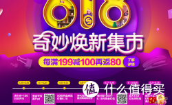 ☆晨光奇妙焕新集市,每满199减100