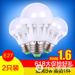 洲明翰源 E27大螺口 LED球泡灯泡5W  2只装 