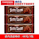 ARNOTT'S 澳乐思 TimTam 原味巧克力夹心饼干（200g*3包）