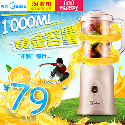 Midea 美的 MJ-WBL2501B 料理机