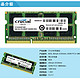 crucial 英睿达 DDR3L 1600 8GB 笔记本内存条