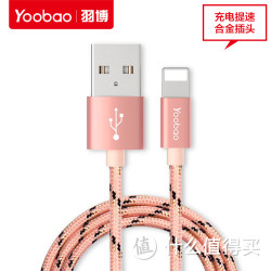 Yoobao 羽博 iPhone6 数据线