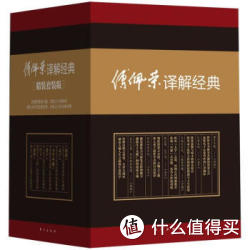 《傅佩荣译解经典》(套装共6本)+凑单书