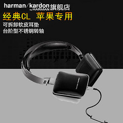 harman/kardon/哈曼卡顿 HARKAR-CL 头戴式耳机