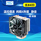 DEEPCOOL 九州风神 玄冰400铜管CPU散热器1151 台式电脑AMD风扇静音