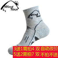 Wind Tour 威迪瑞 男女款户外袜登山袜子