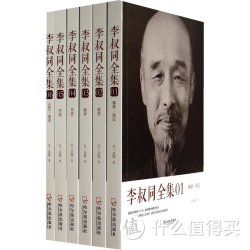 《李叔同全集》 （弘一法师权威著作系列套装共六册）