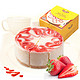芝士百丽冷冻芝士蛋糕草莓味生日蛋糕520g