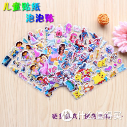 千奇坊 宝宝泡泡贴 30张