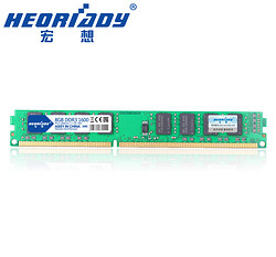 宏想 DDR3 1600 8G 台式机内存条