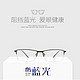 HAN 汉代 时尚光学眼镜架 HD4933-F01 亮黑色+凑单品