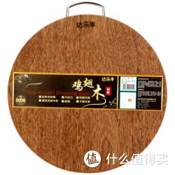 达乐丰 鸡翅木加厚圆砧板 案板菜板JP36（36*3cm)