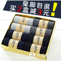 格格玛 男士夏款船袜 8双