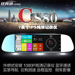 Unistrong GoU 任我游 CS80 外绑式智能云镜