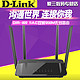 D-Link 友讯 DIR-822 双频1200M无线路由器