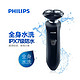 PHILIPS 飞利浦 RQ312 电动剃须刀