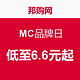 促销活动：邦购网 MC品牌日