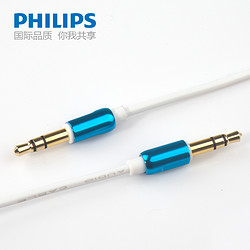 Philips 飞利浦 SWA5010AUX音频线 1.5米