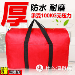 牛津布防水编织袋 加厚小-红色
