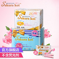 Sakura koi 樱恋 日本原装进口卫生巾组合套装2包 21片