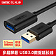 UNITEK 优越者usb3.0 延长线 公对母